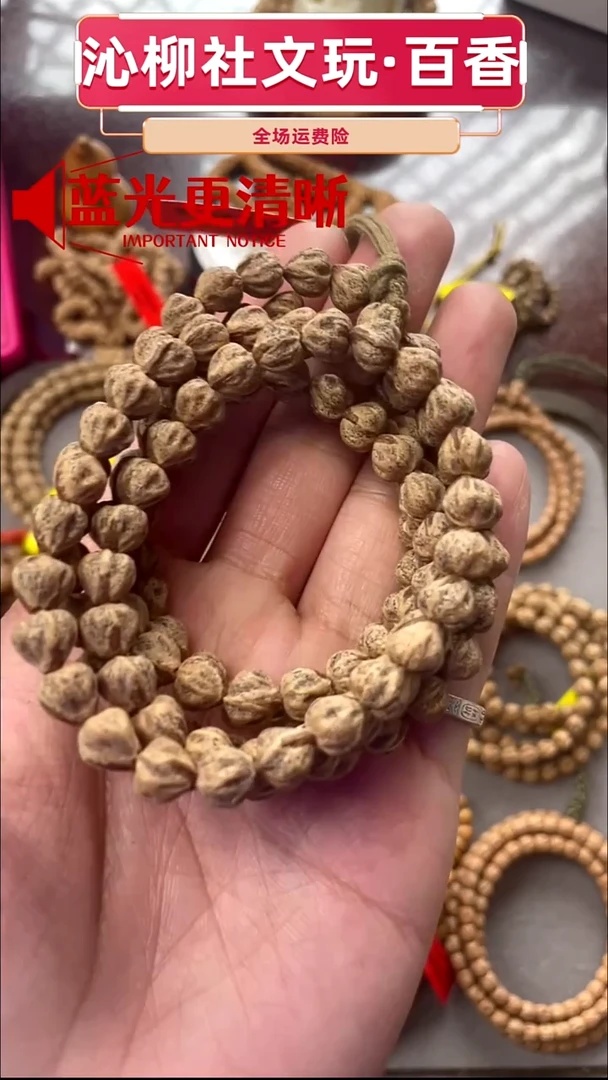手串柏香籽/百香籽原桩鬼脸莲花