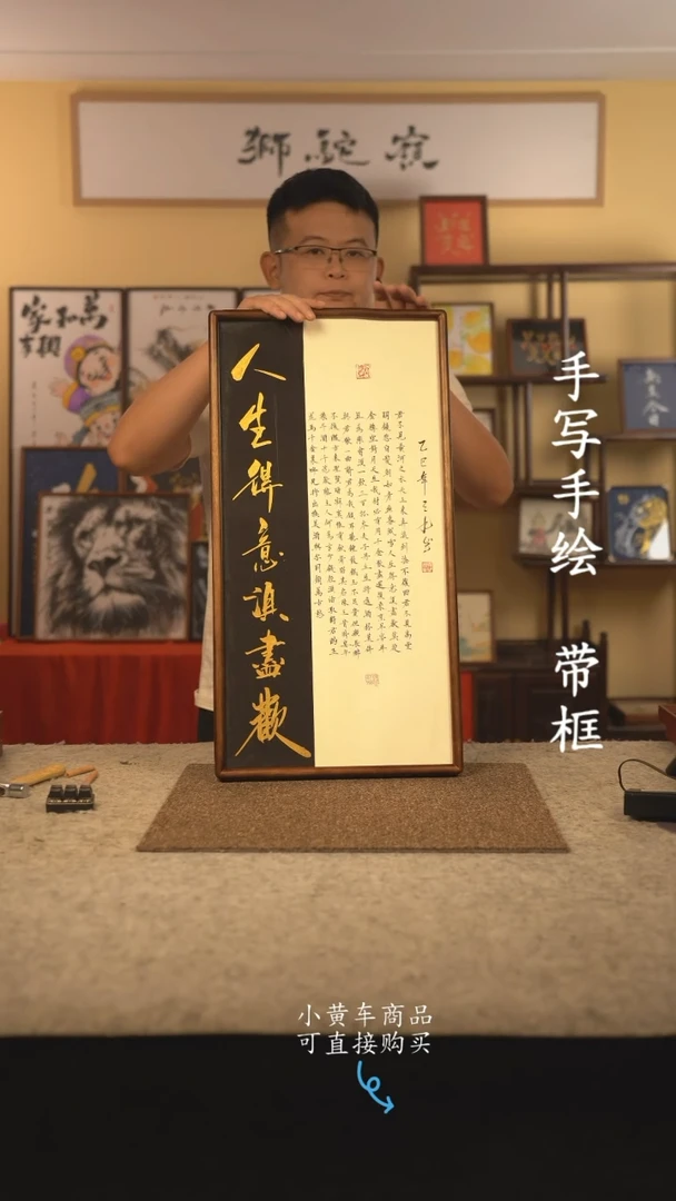 书法35*70 书法摆（挂）件 编号 将近酒