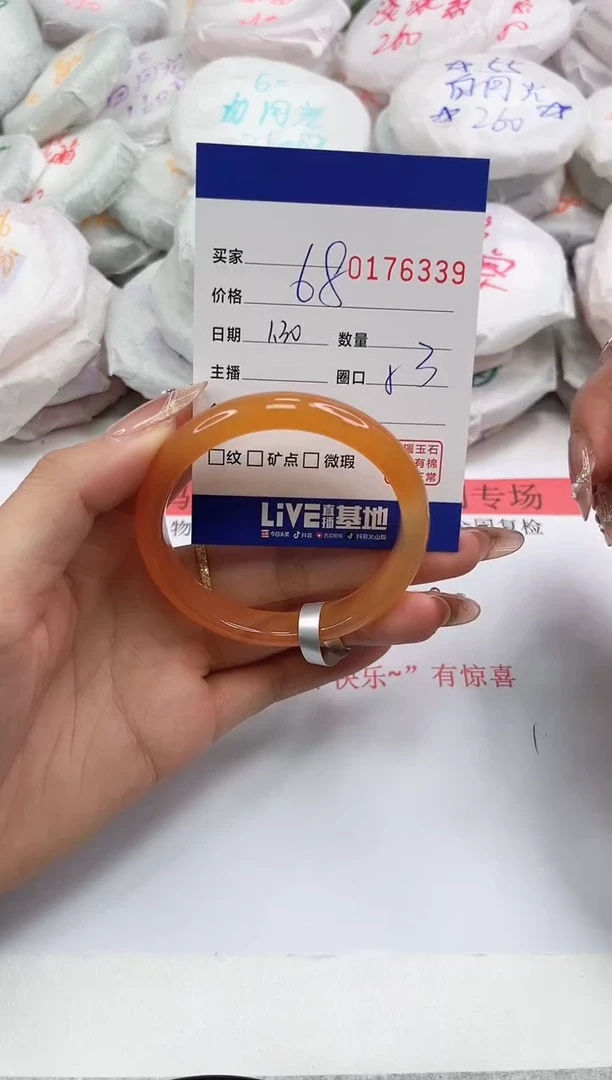 【闪购商品】玛瑙/玉髓手镯未镶嵌6339