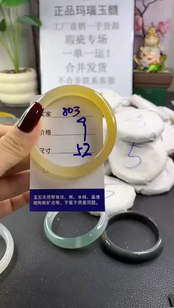 手镯玛瑙/玉髓未镶嵌803