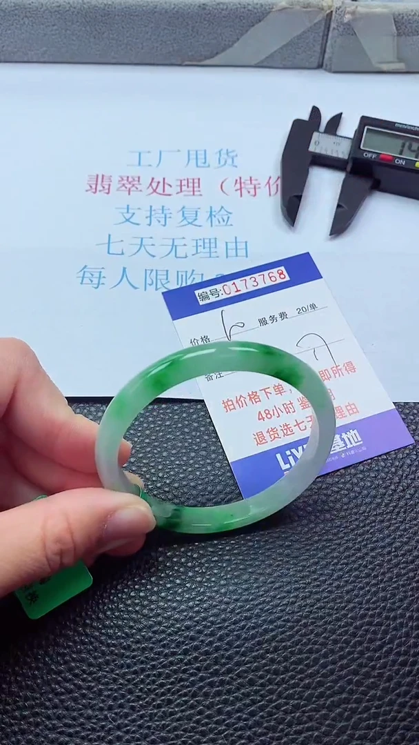 0以实物为准0000173768