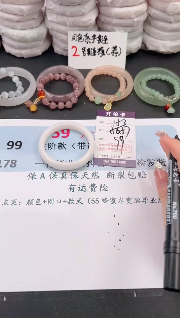 未镶嵌手镯石英质玉A153HT