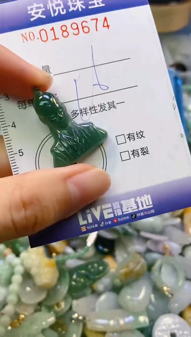 翡翠未镶嵌颈饰闪购0189674