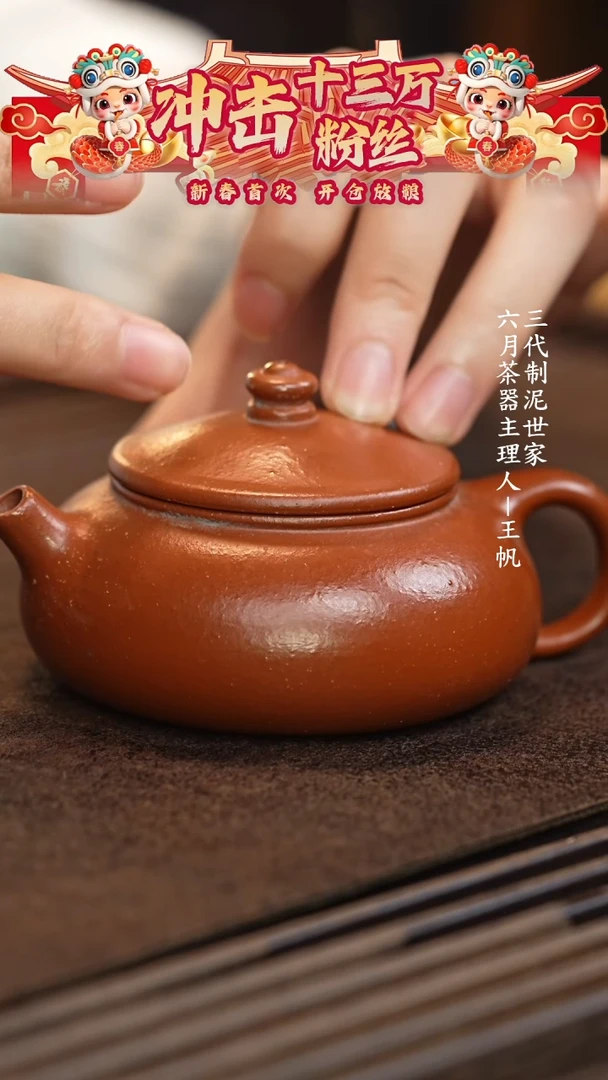 【闪购商品】紫砂茶壶六月茶器甄选紫砂