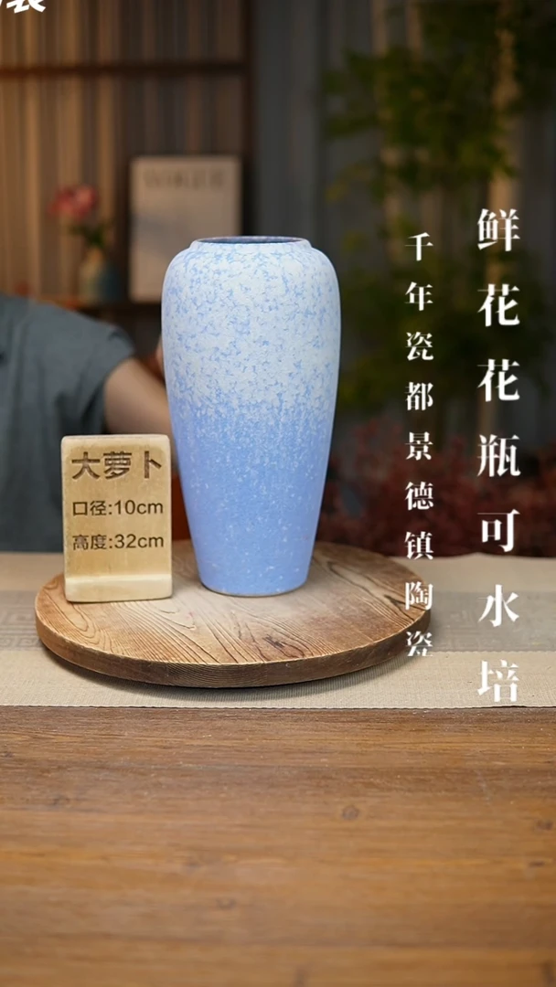 花器大萝卜碧蓝落雪