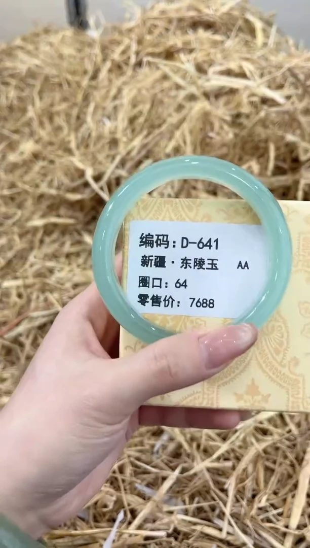 未镶嵌手镯石英质玉D-641