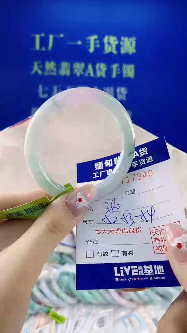 未镶嵌手镯翡翠40