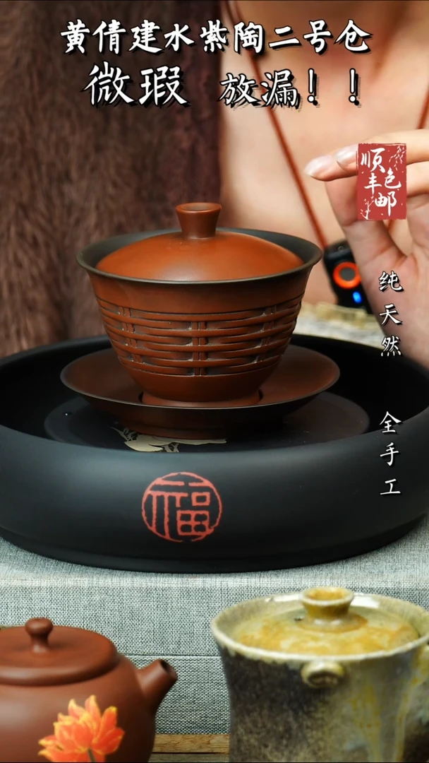 壶黄倩建水紫陶微瑕 135