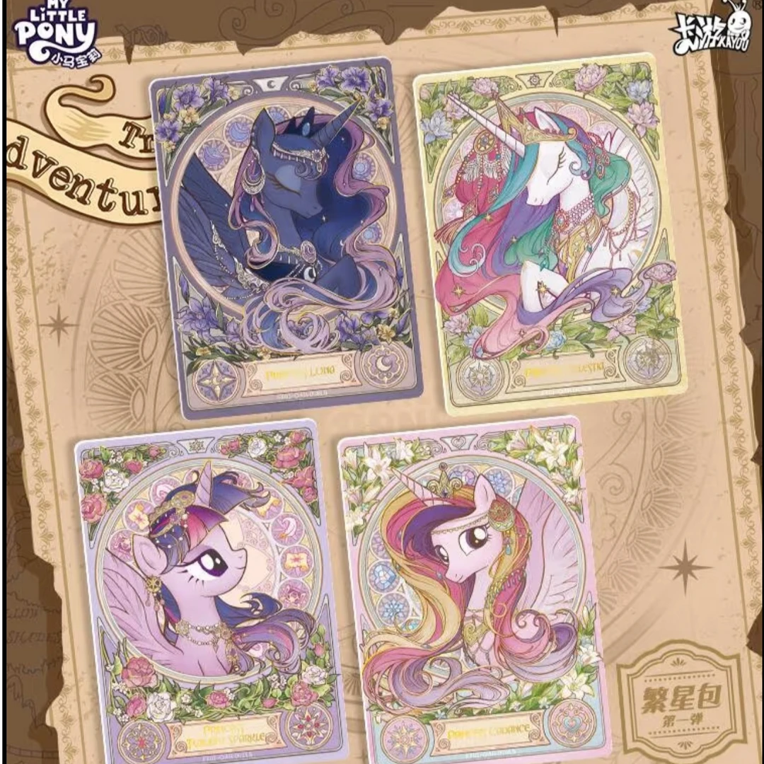 小马宝莉 繁星包 第一弹 盲盒代拆 虾饺