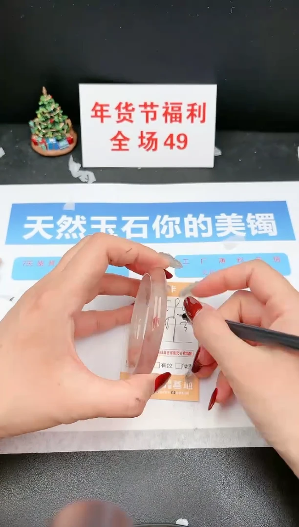 【闪购商品】石英质玉手镯未镶嵌C95