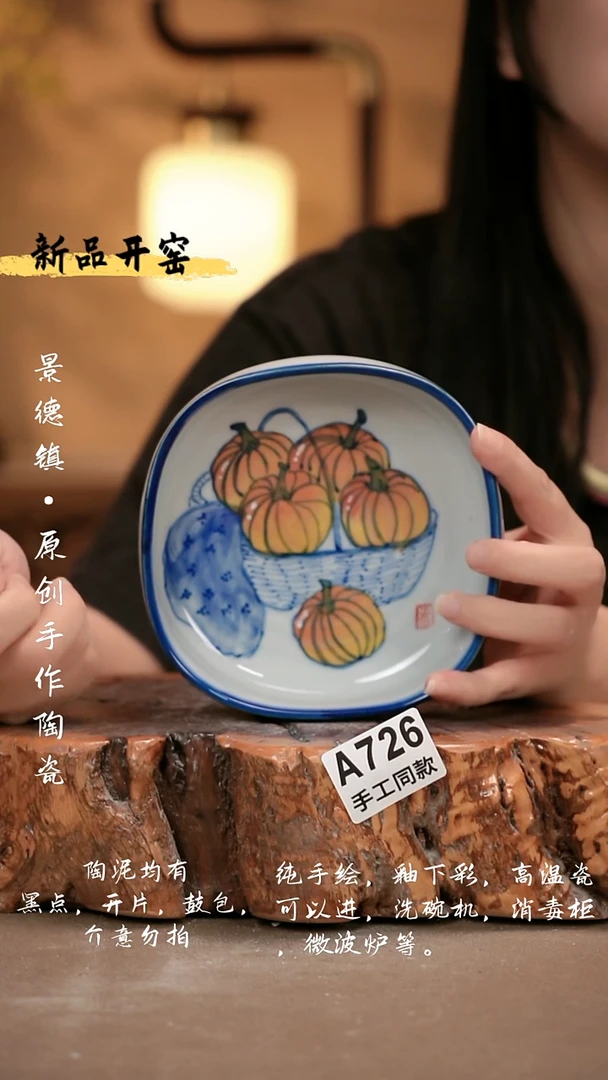 其他A726 新十二器瓷器