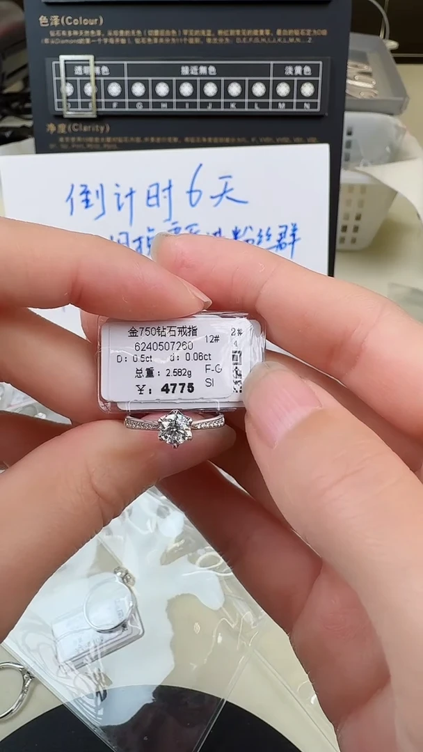 【闪购商品】钻石戒指/指环18K金镶嵌戒指