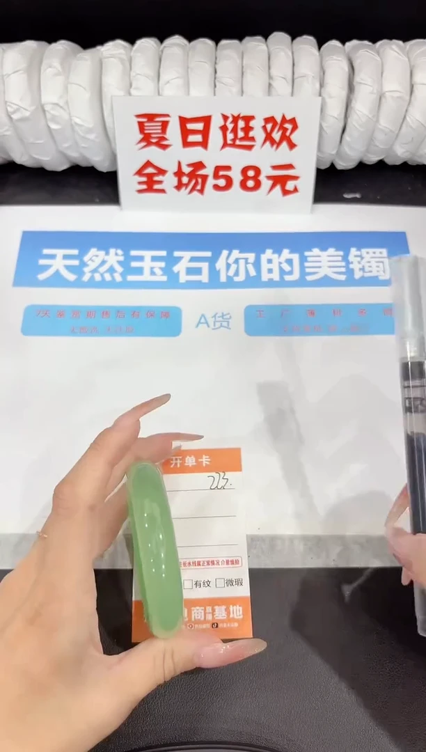 石英质玉手镯未镶嵌223-56.3