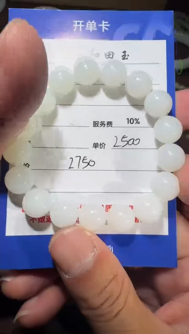 【闪购商品】和田玉手串未镶嵌和田玉