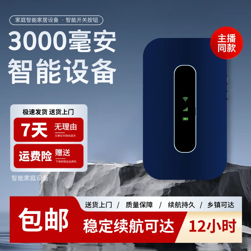 A1彩色显示屏3000毫安时随身通用版本