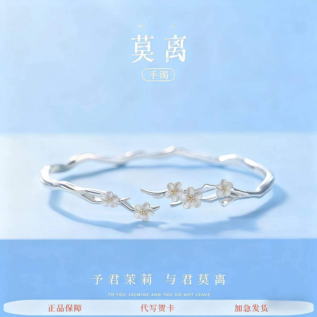 足银手镯 S999纯银莫离手镯子女生轻奢戒指高级感生日礼物送女友