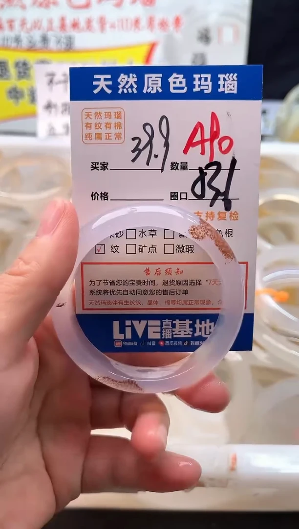 手镯玛瑙/玉髓未镶嵌A90