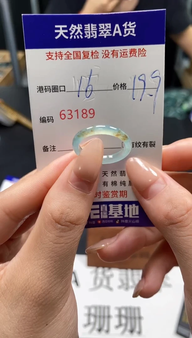 未镶嵌戒指翡翠天然A货翡翠3189