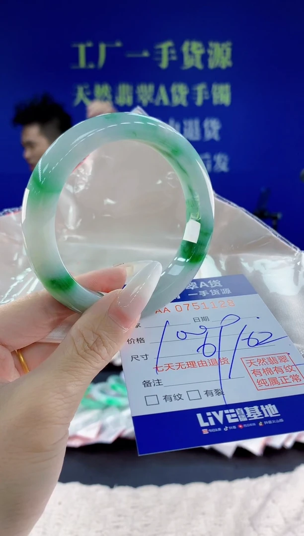 未镶嵌手镯翡翠海**楼28