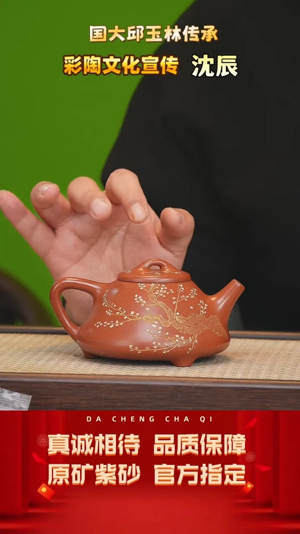 【闪购商品】紫砂茶壶46号 沈辰 秋园红皮 350cc左右