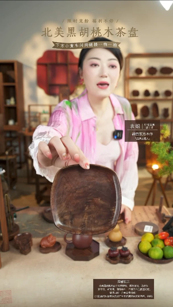 北美黑胡桃木茶盘812