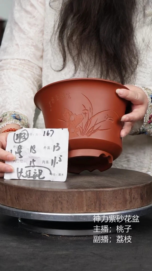 紫砂花盆167瑕疵紫砂花盆