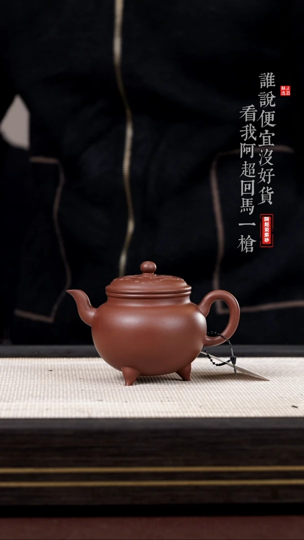 【闪购商品】紫砂茶壶@@JM-WXJ15828吴鸿伟太极如意
