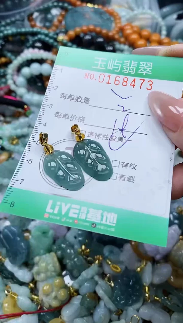 翡翠未镶嵌颈饰闪购0168473多样性发其一