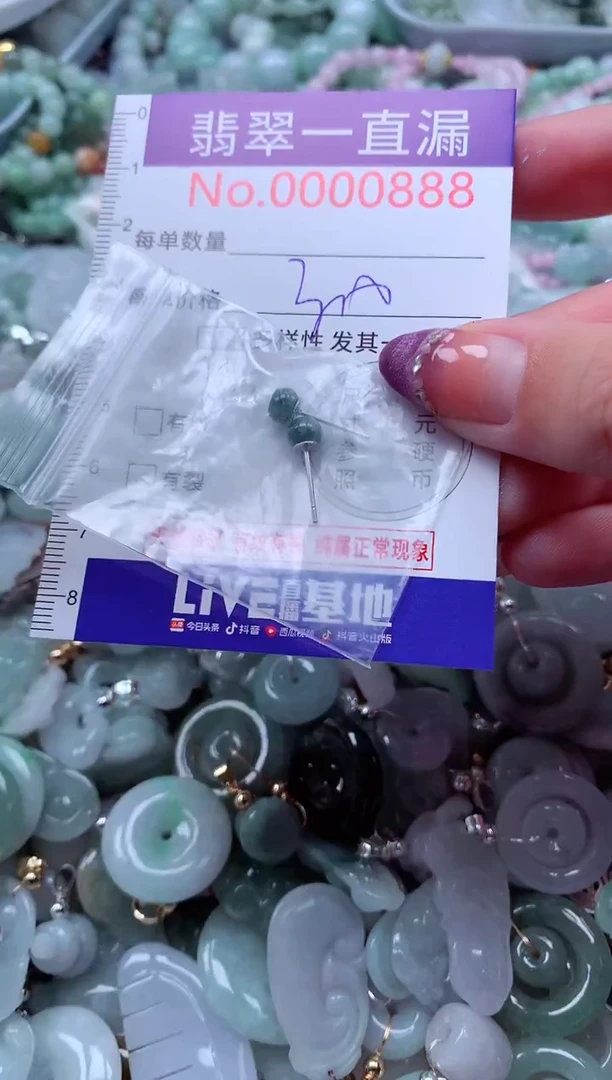 翡翠未镶嵌吊坠(不含链)888