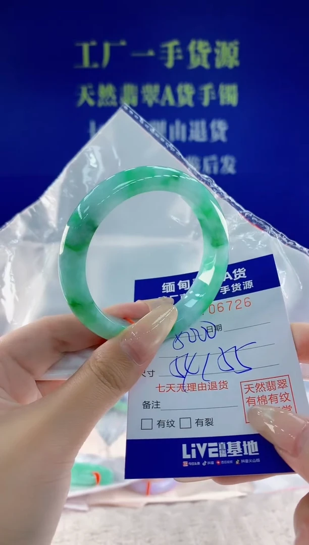 未镶嵌手镯翡翠26天然翡翠A货