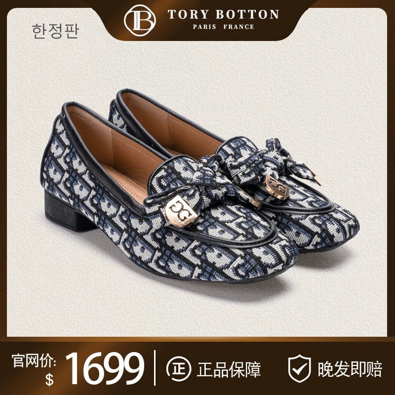韩国신상품 .Tory Botton老花系列 法式蝴蝶结豆豆鞋 防磨脚防掉跟