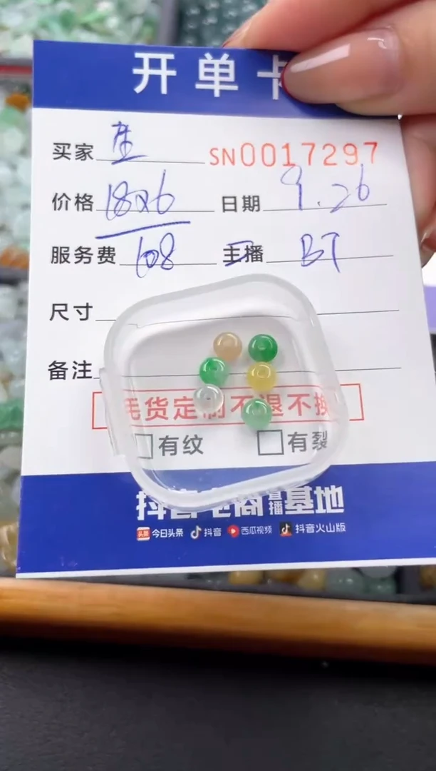颈饰未镶嵌翡翠生***?00017297