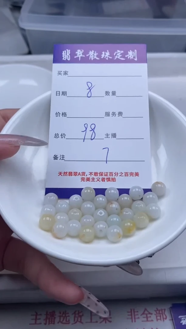 翡翠未镶嵌颈饰贞城散珠批发DIY编制