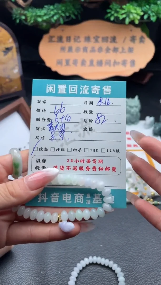 未镶嵌手链翡翠手串