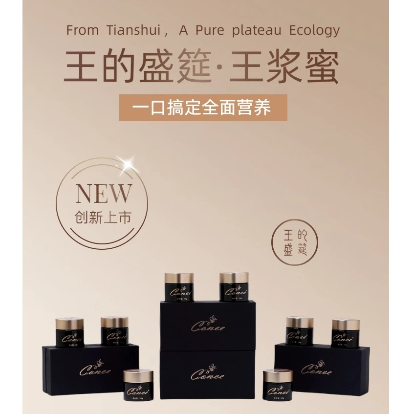 西联健康营养蜂王浆冻干粉成熟洋槐花蜂蜜口感香甜王浆蜜方便食用