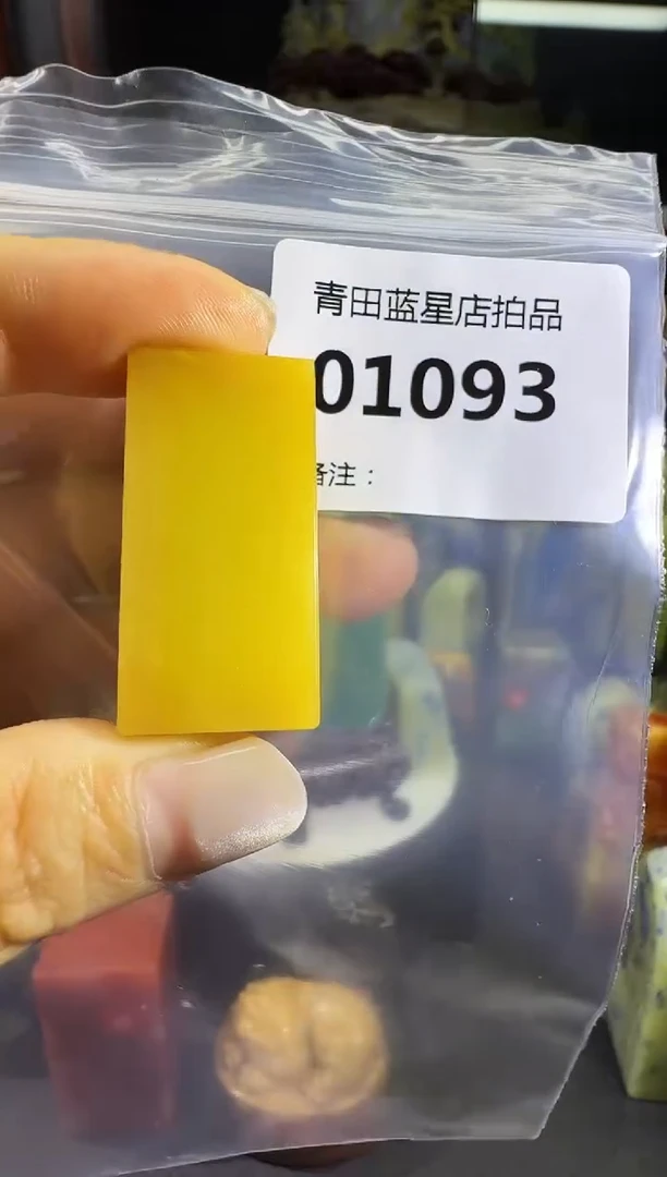 青田石青田蓝星店拍品