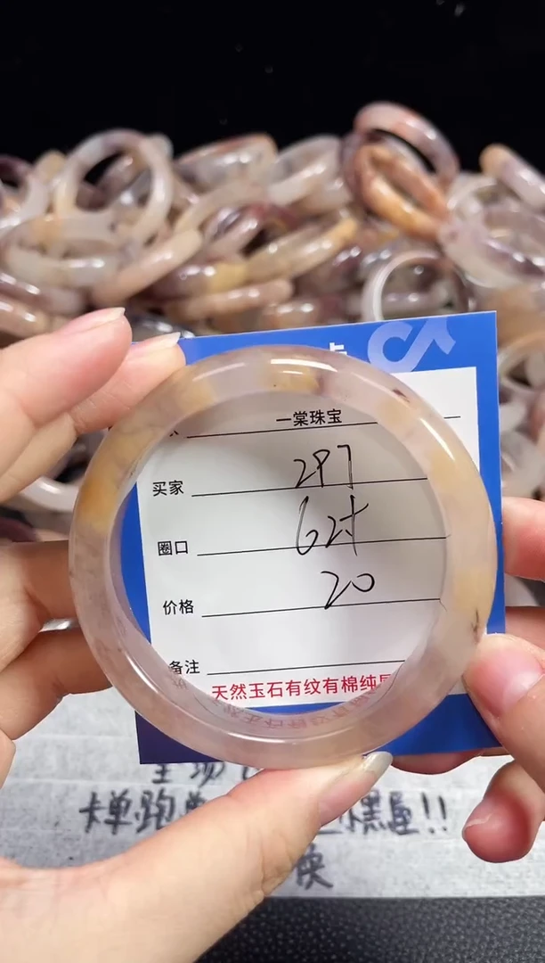 未镶嵌石英质玉手镯297