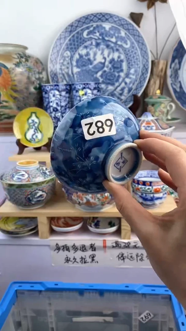 【闪购商品】瓷片682满38元包邮谨慎参拍默认微瑕