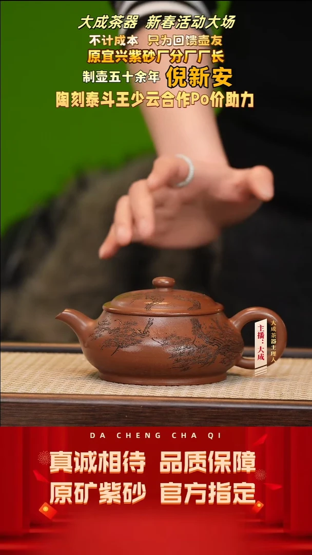 【闪购商品】紫砂茶壶65号倪新安 底槽清 240cc左右