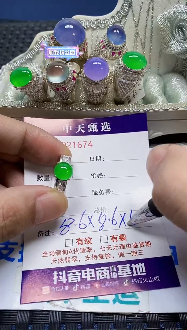 未镶嵌戒指翡翠/1674