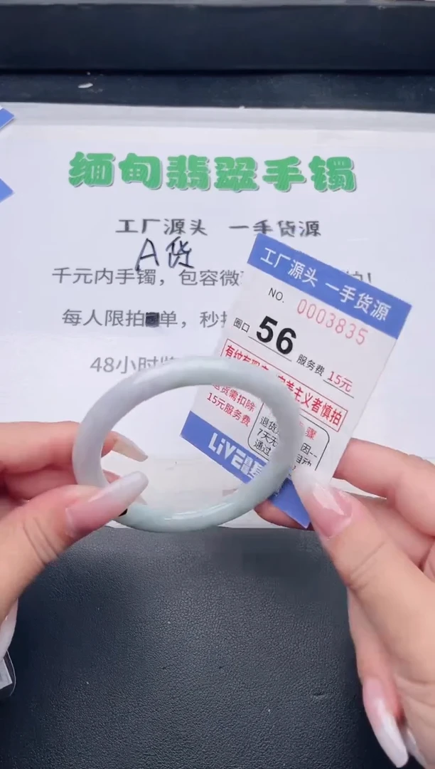 未镶嵌手镯翡翠翡翠手镯未镶嵌