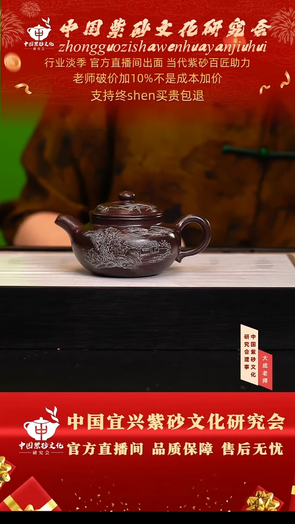 茶壶紫砂95号任 黑墩头 220cc左右