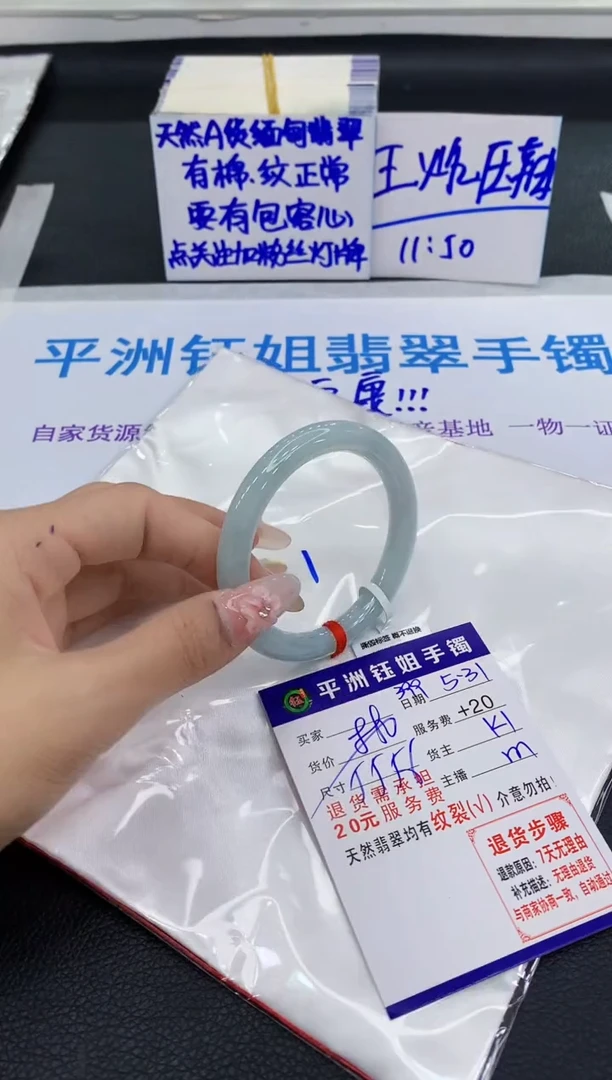 翡翠手镯未镶嵌1111111111