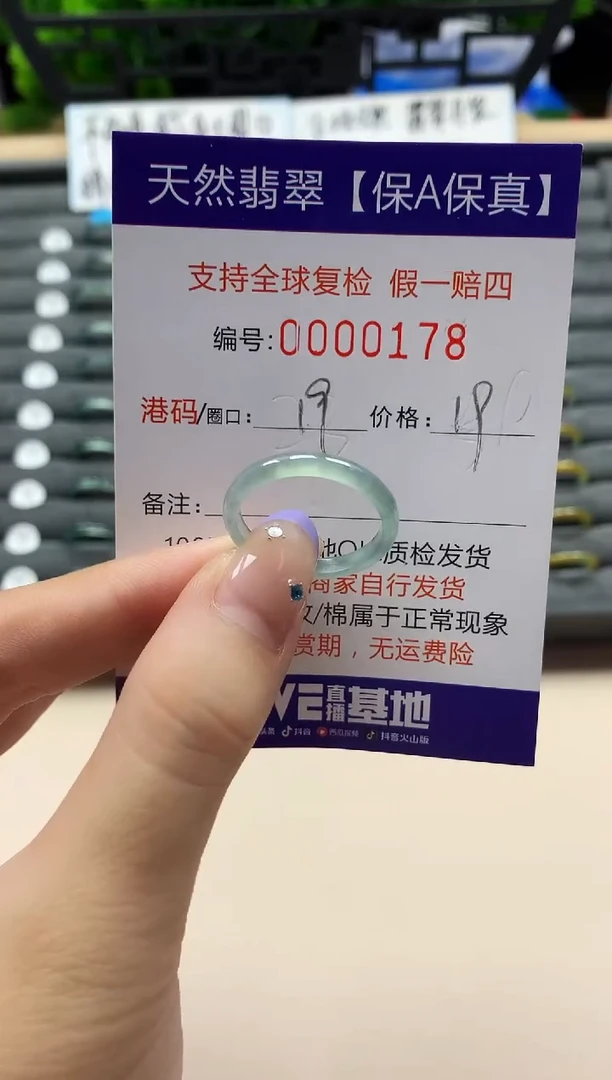 未镶嵌戒指翡翠天然  178