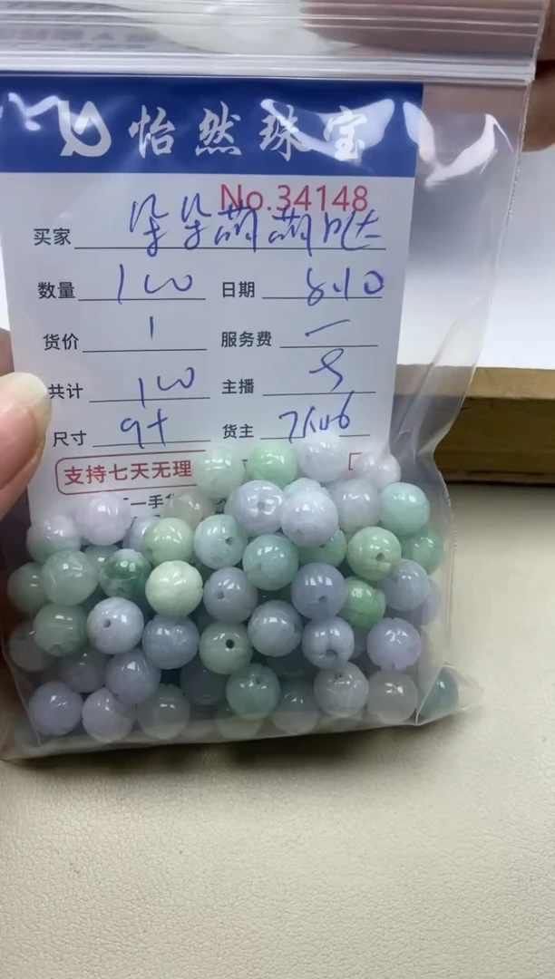 未镶嵌手串翡翠朵***哒单：34148