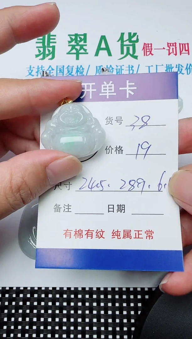 吊坠(赠链)银S925镶嵌翡翠38