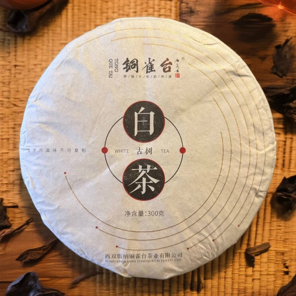 2020年景迈茶区古树白茶300g