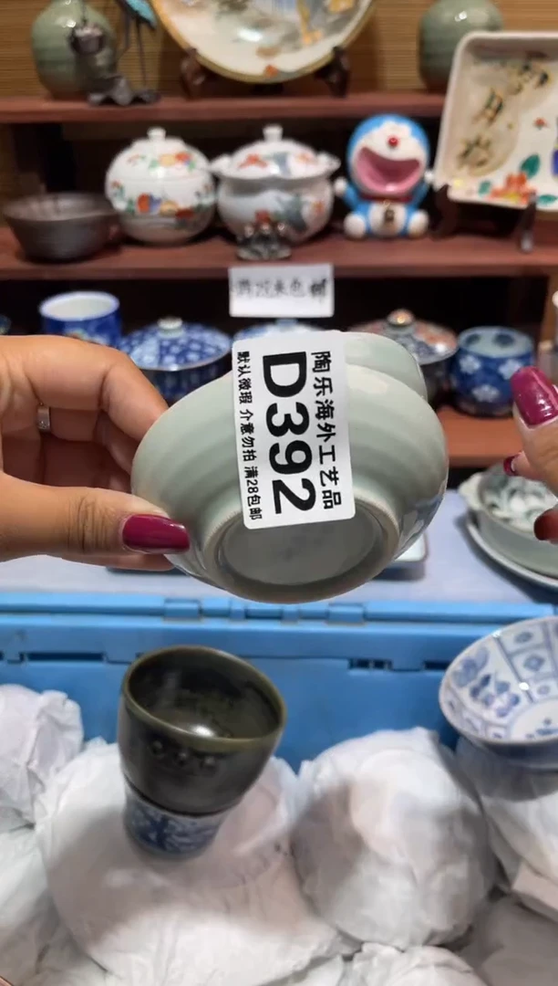 瓷片一****仔         D392