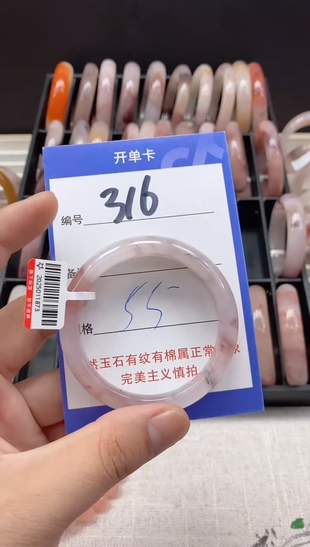 未镶嵌手镯石英质玉（金丝玉）316