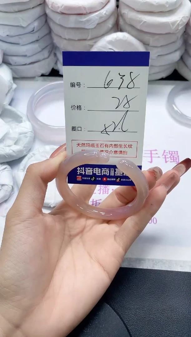 未镶嵌手镯玛瑙/玉髓638